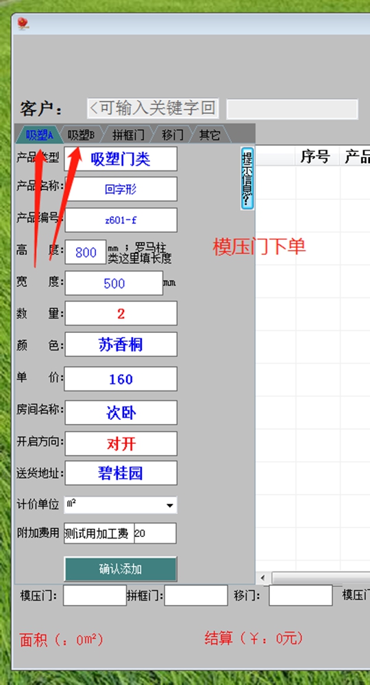 zikukv智管家软件全功能版